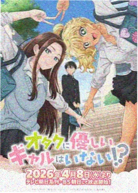 星轨之外动画海报