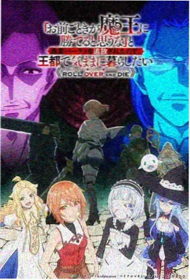星屑回收站动画海报